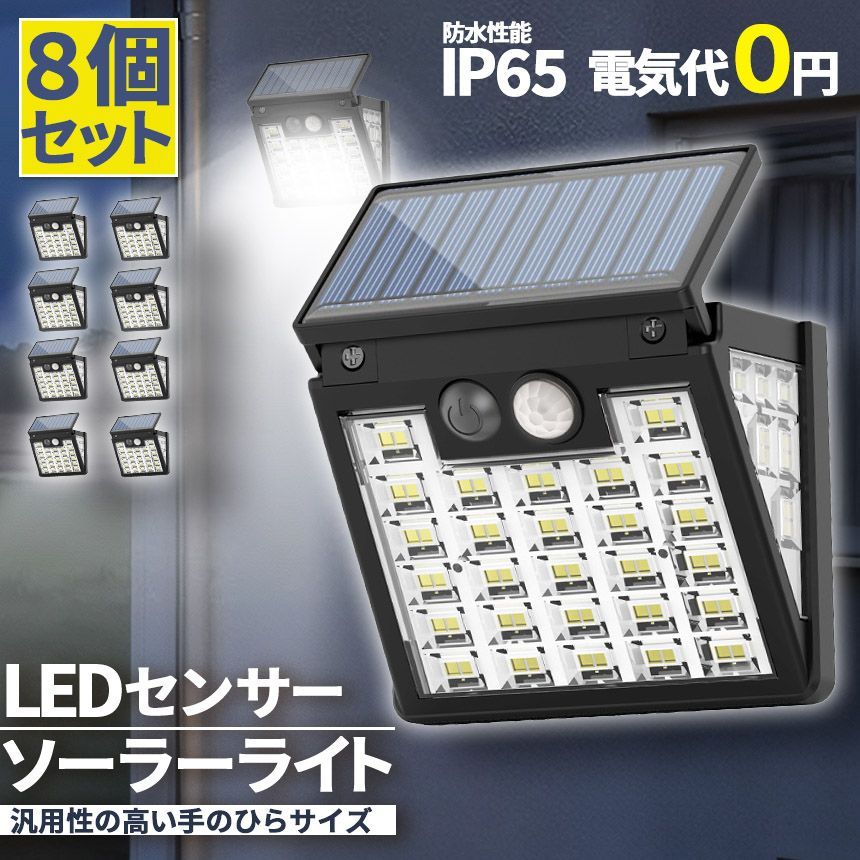 ソーラー充電 コンパクト