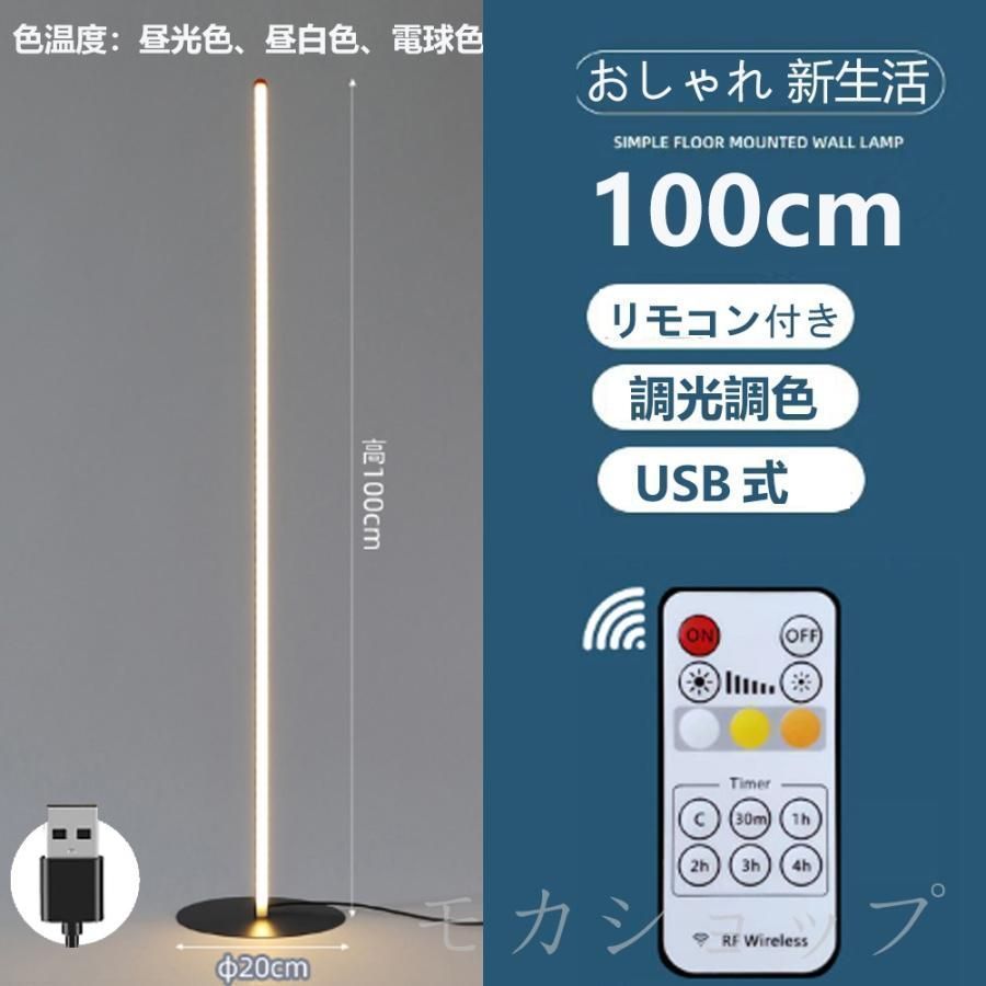 リモコン付