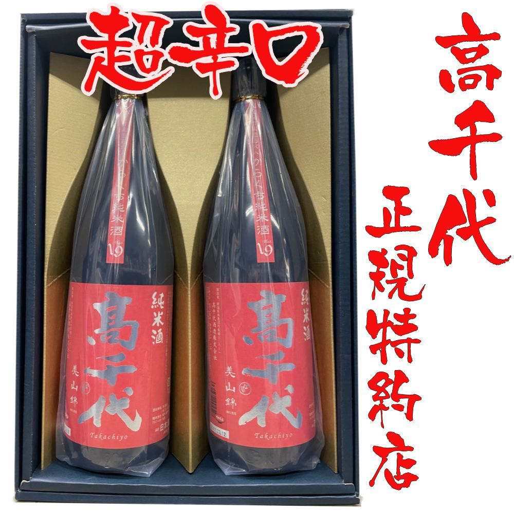 ★高千代 日本酒 正規特約店 新潟 高千代酒造 扁平精米辛口純米酒 からくち純米酒+19 1800ml 化粧箱入(化粧箱縦型に変更) - メルカリ