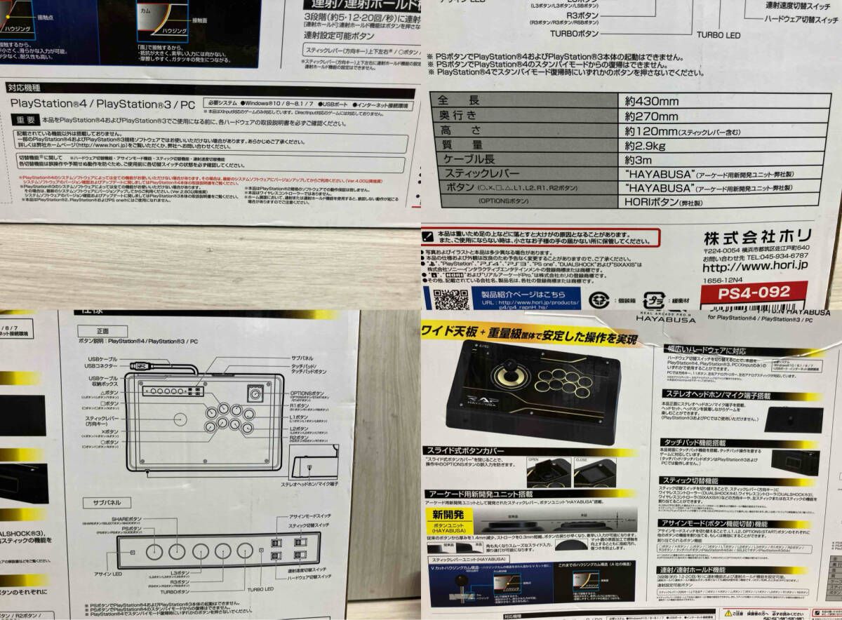 リアルアーケード