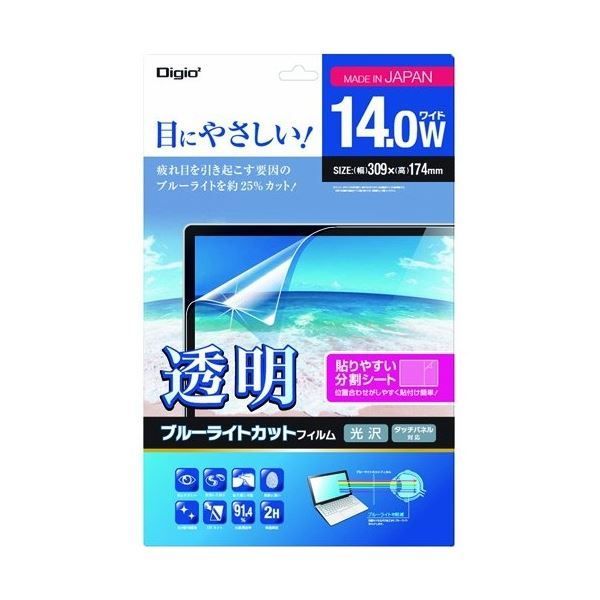 （まとめ）ナカバヤシ透明ブルーライトカットフィルム ノートPC 14.0ワイド用