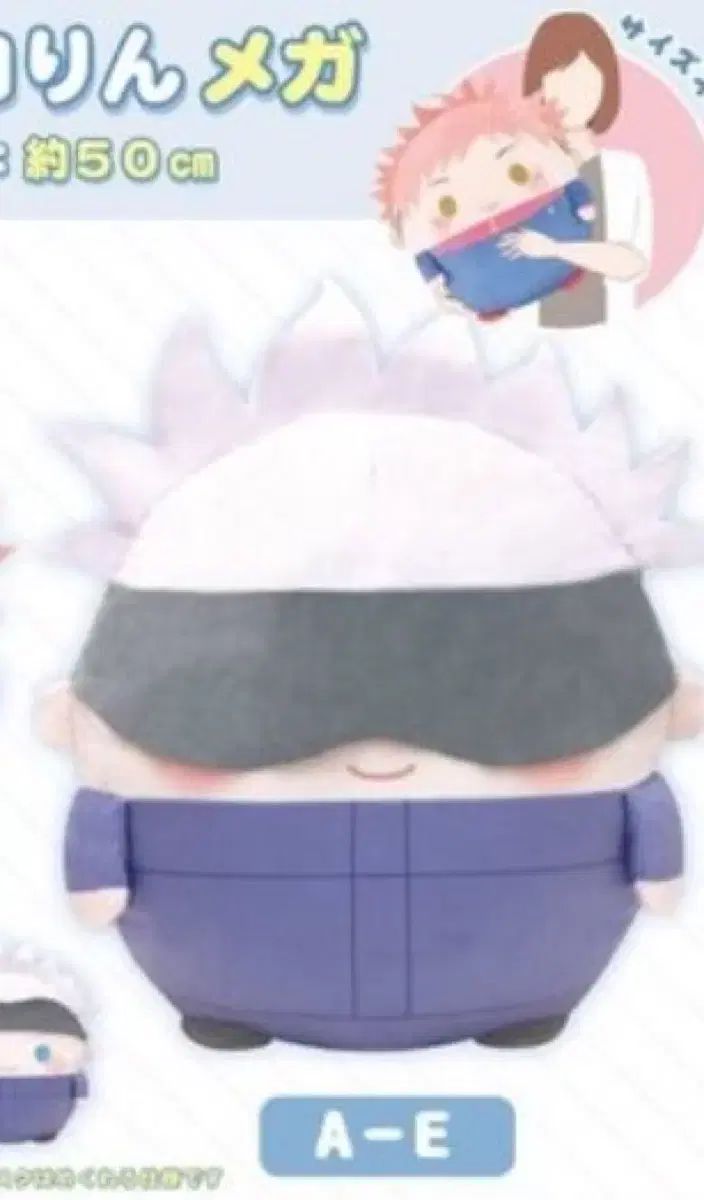 ぬいくじ 五条悟 A賞ふわコロりんメガ くじメイト】ふわコロりんが『呪術廻戦 ぬいくじ』に登場！ぬいくじ