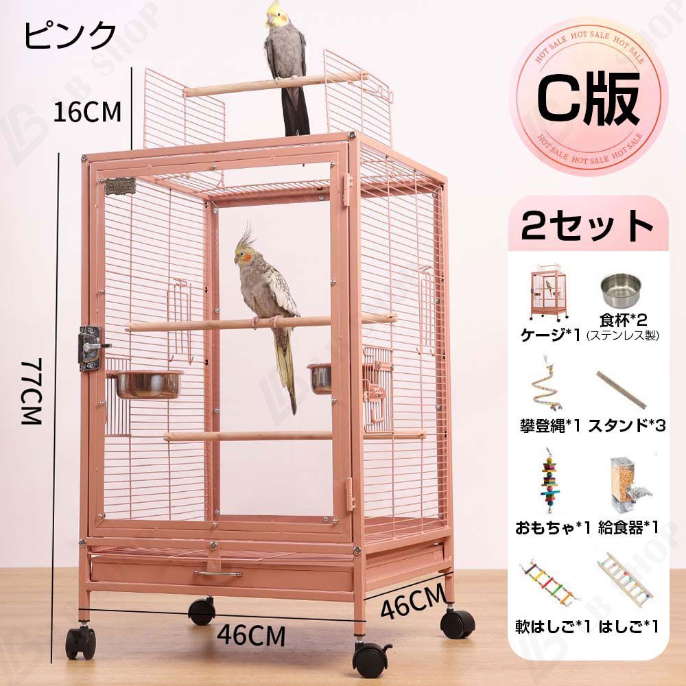 C版 2セット