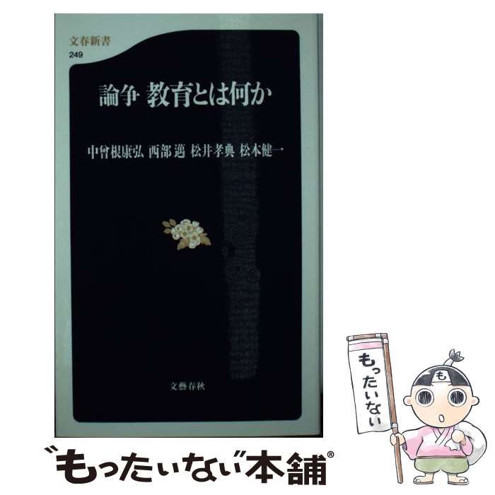 新しい常用漢字の書き表し方／角川書店(著者)