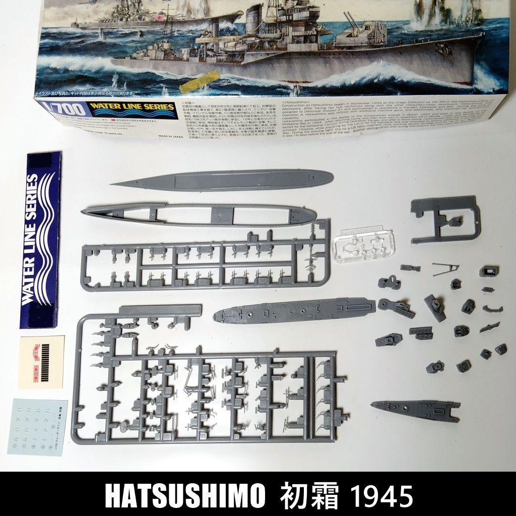 アシェット「聯合艦隊旗艦 戦艦武蔵 ダイキャストギミックモデル