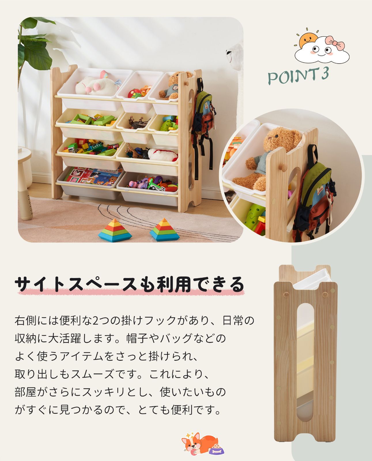 知育収納