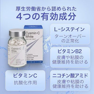 3箱セット シスミンC ホワイト 美容 ビタミンC サプリメント