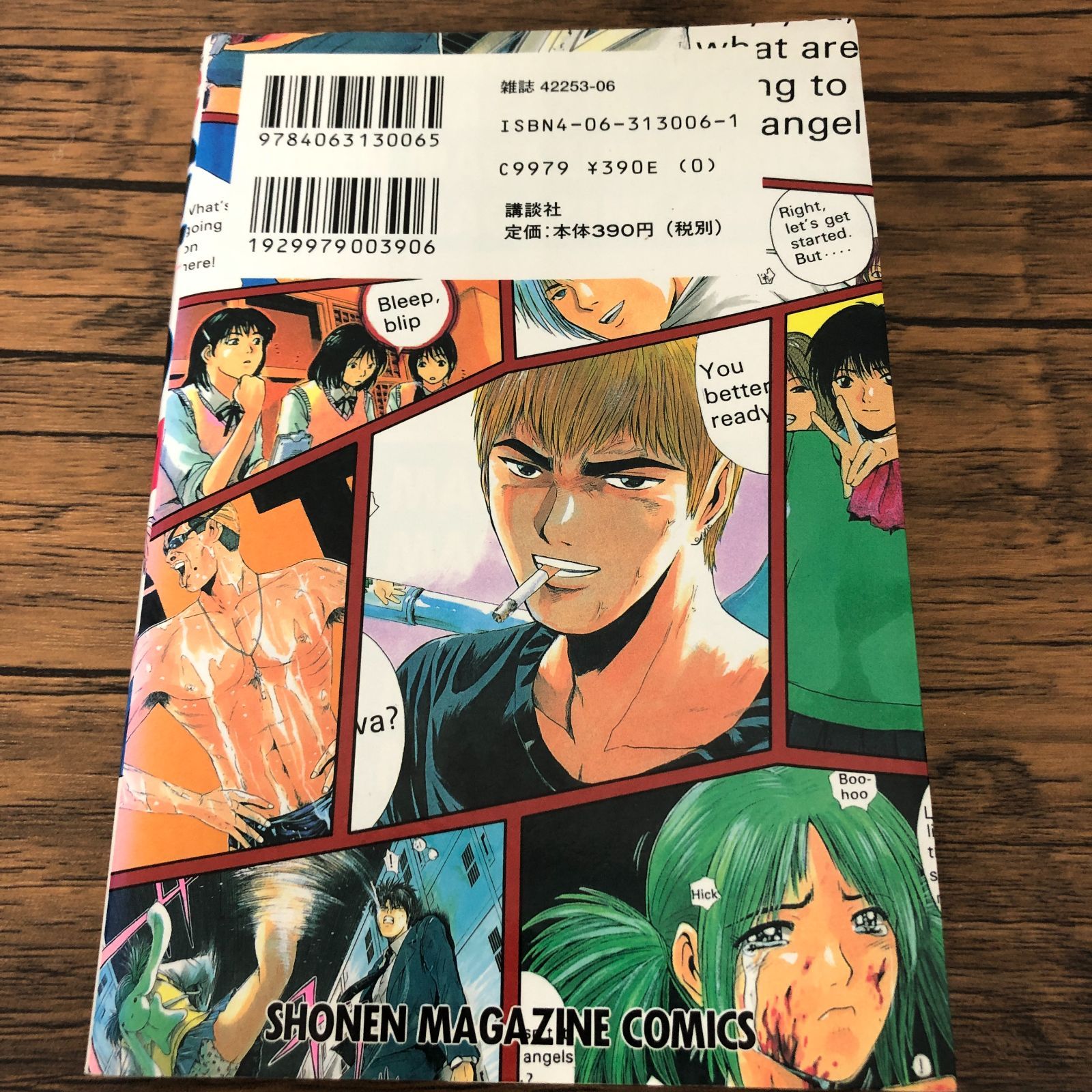 GTO】21巻/初版/藤沢とおる/GF-0225011706-YP/GF08711 - メルカリ