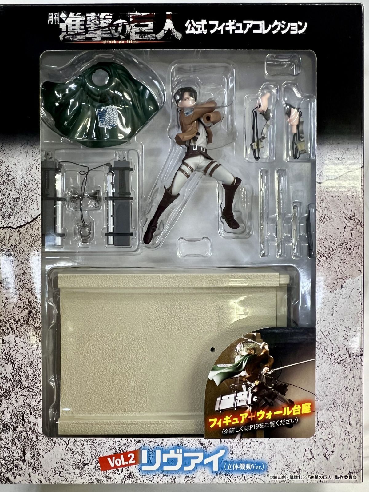 未開封、経年劣化あり 月刊進撃の巨人 公式フィギュアコレクション Vol