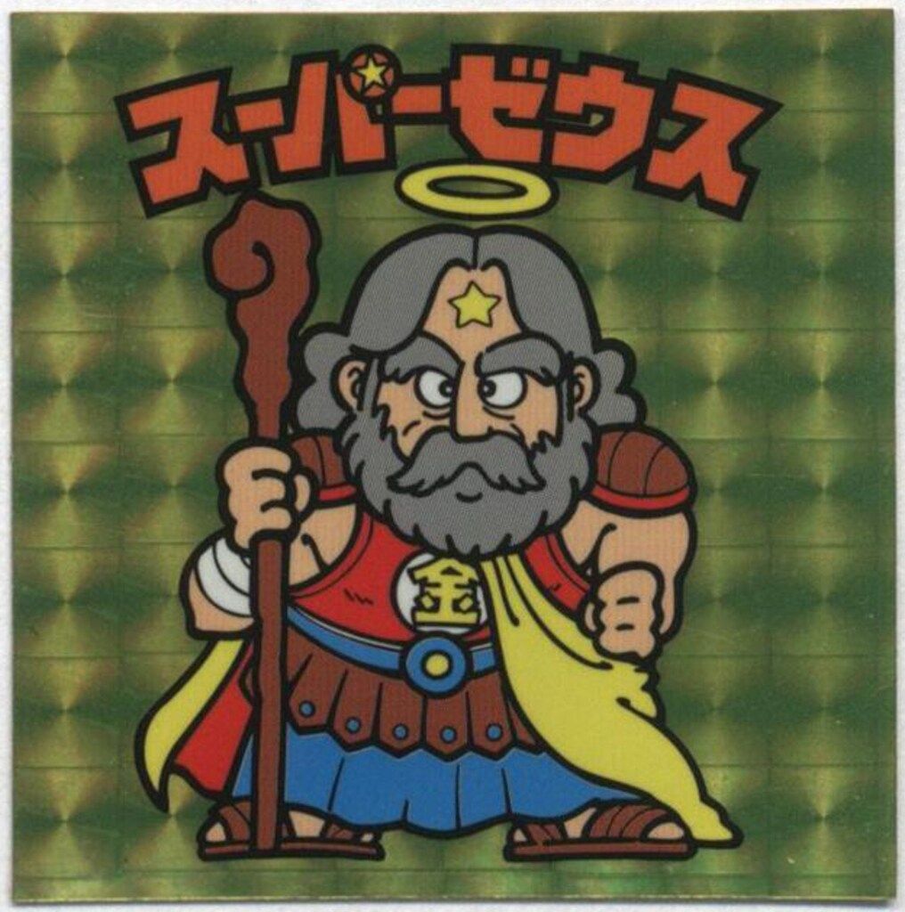 ロッテ スペシャルセレクション 1弾 スーパーゼウス【金プリズム