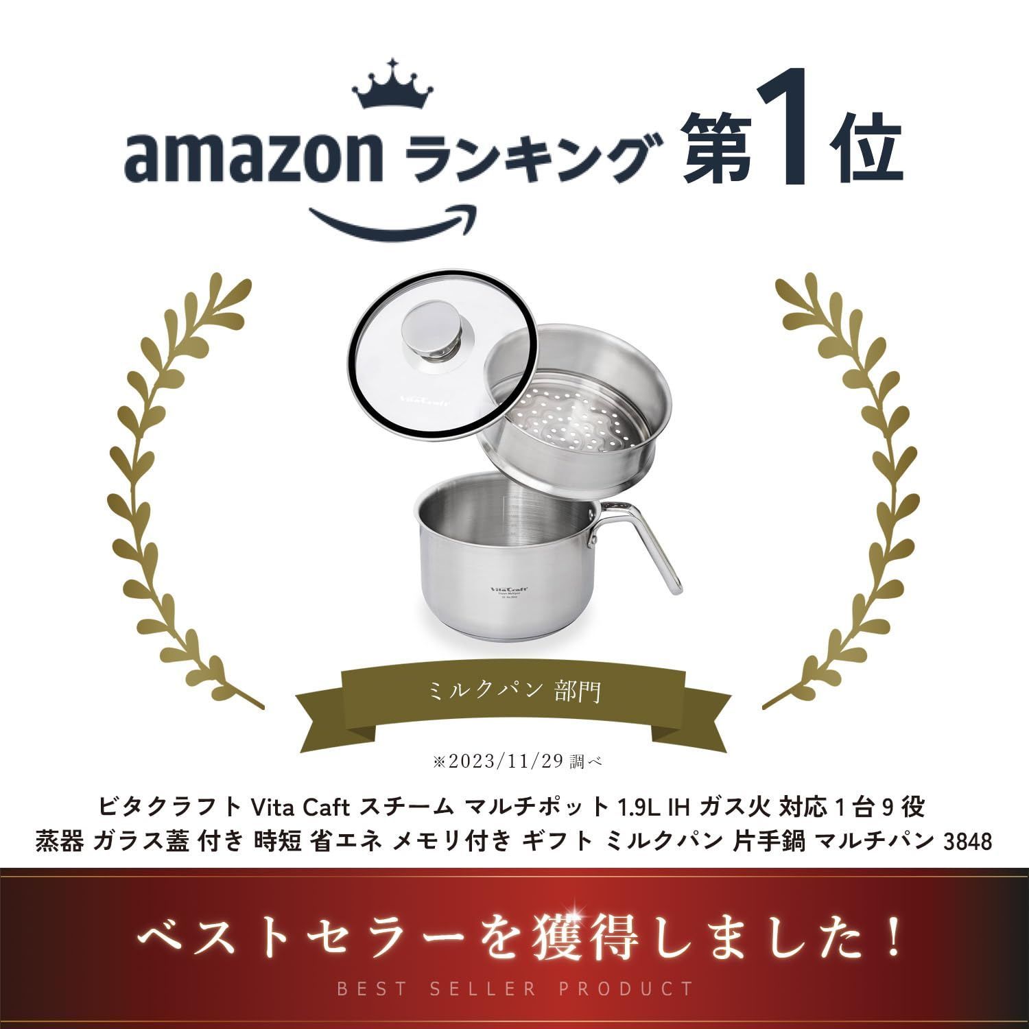 ビタクラフト