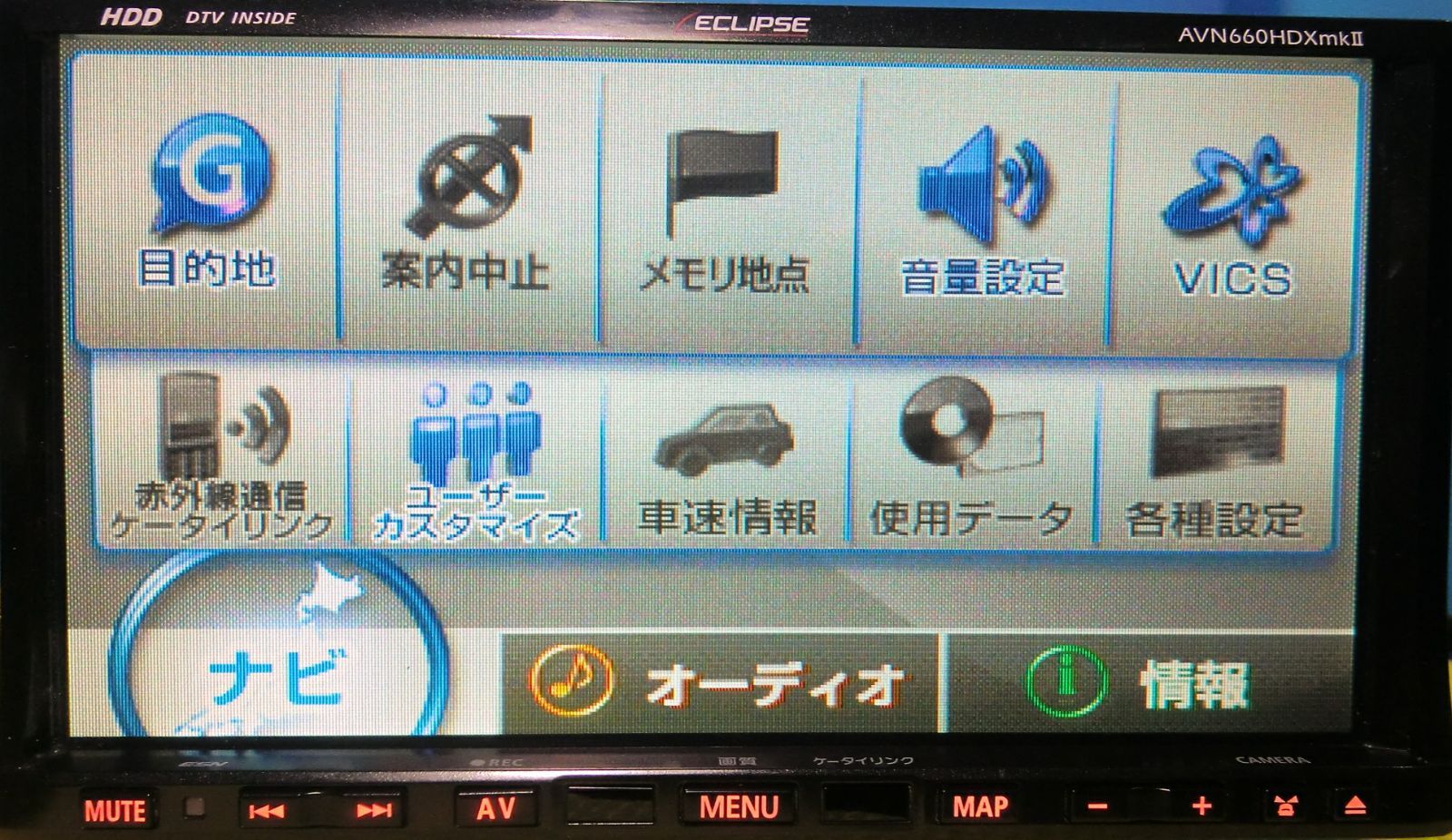 カーナビ ナビ 7インチ AVN660HD mkⅡフルセグ 地図2010年版 