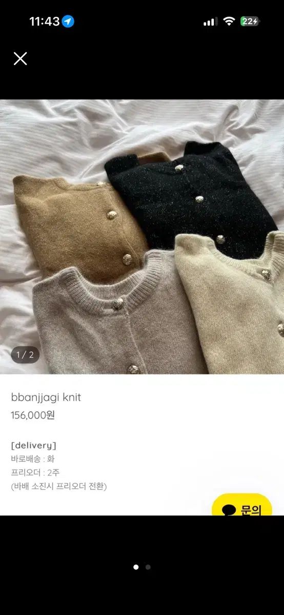 ウール ニ ット パール ラメ 前後ろ リバーシブル カーディガン