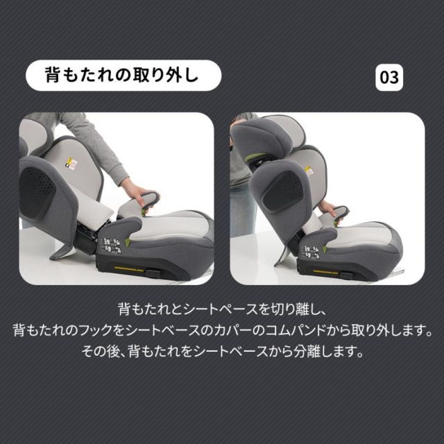 ジュニアシート