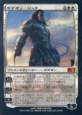 中古】マジックザギャザリング 16/249[神話R]：【M12】【FOIL