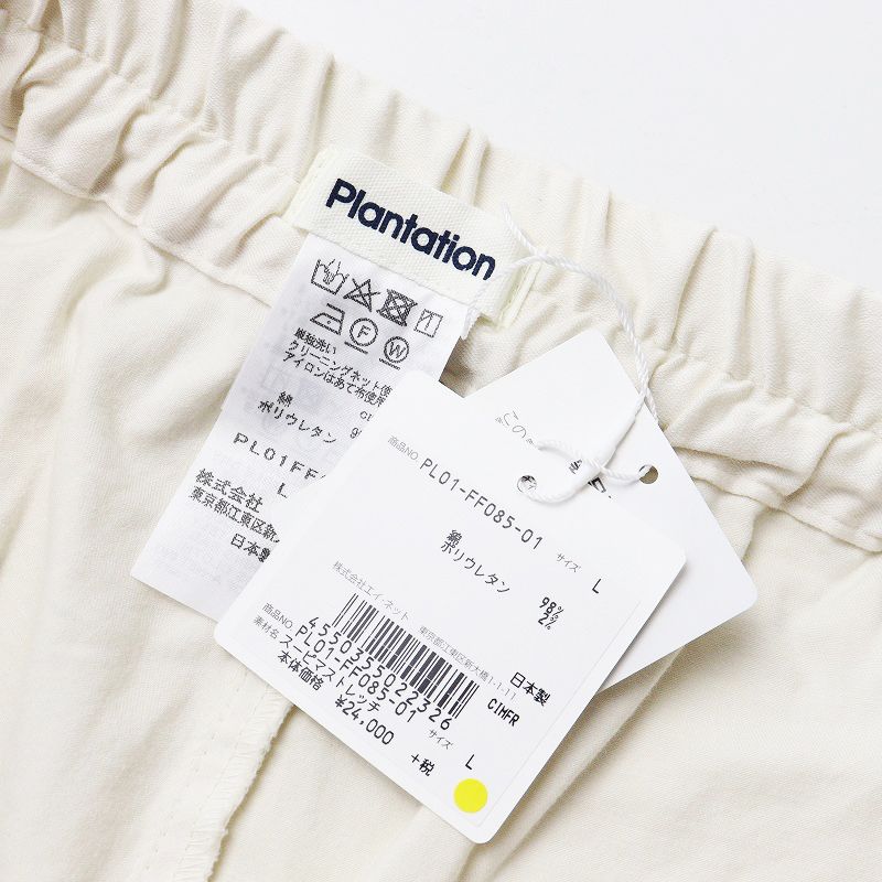 未使用 プランテーション Plantation スーピマストレッチパンツ