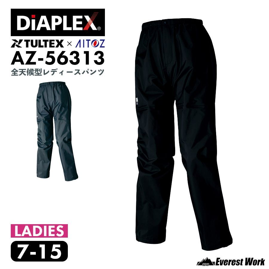 アイトス ディアプレックス レインパンツ ブラック M 56302-010-M