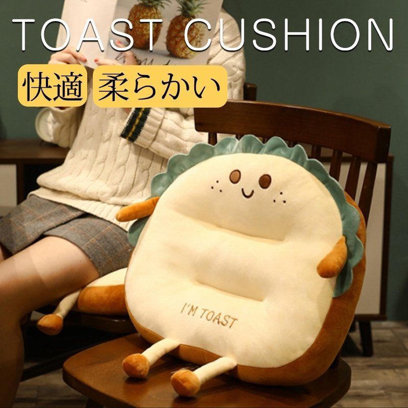 旧Jagabee 被り物 ぬいぐるみ クッション 大きい