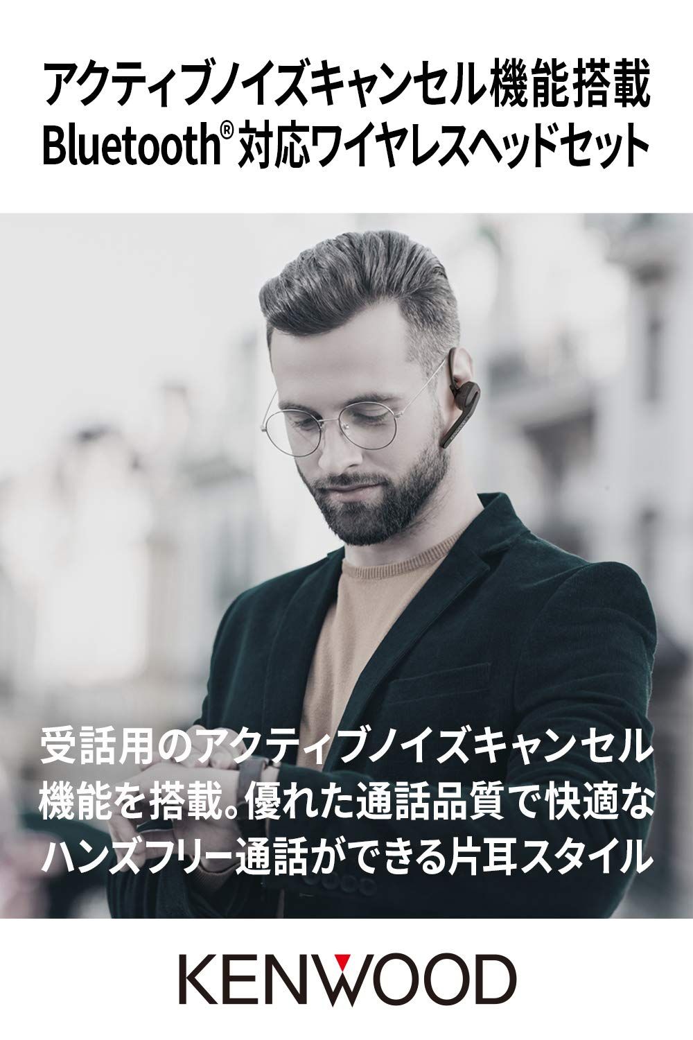 JVCケンウッド KENWOOD KH-M700-B 片耳ヘッドセット ワイヤレス Bluetooth マルチポイント 高品位な通話性能 連続通話時間 約7時間 左右両耳対応 ハンズフリー通話 テレワーク テレビ会議 ブラック