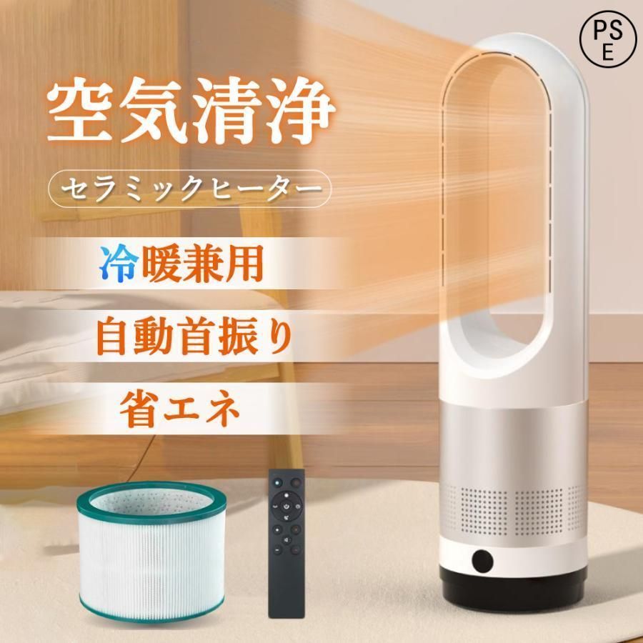 特典 セラミックヒーター ヒーター 電気ストーブ ファンヒーター ストーブ 羽なし 小型 速暖 足元 冷暖兼用 自動首振り 省エネ おしゃれ