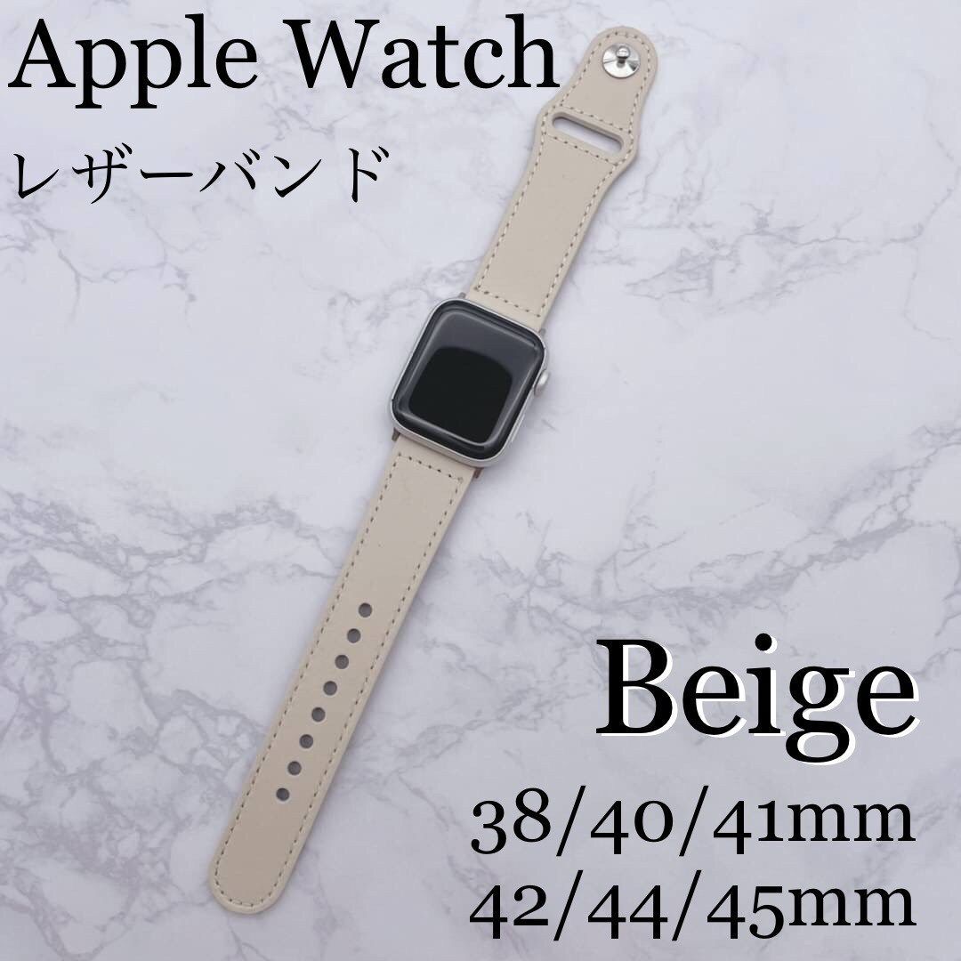 Apple Watch 38 40 41mm レザーバンド ベージュ - レザーベルト