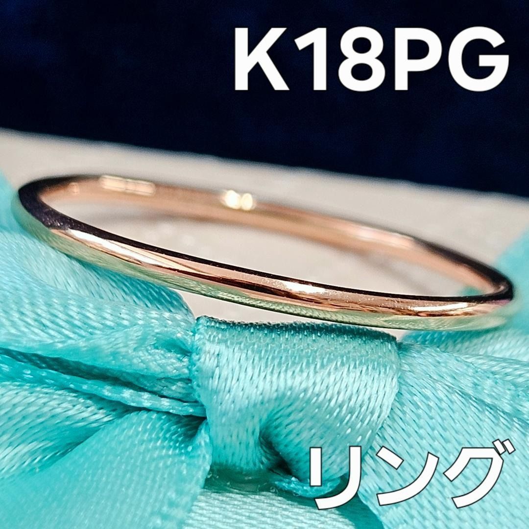 輝きが美しい！ 18金 K18 PG ピンクゴールド シンプル 甲丸 リング 