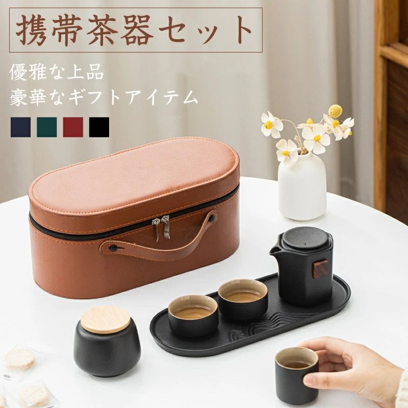 ティーポット茶器セット くすぐったい