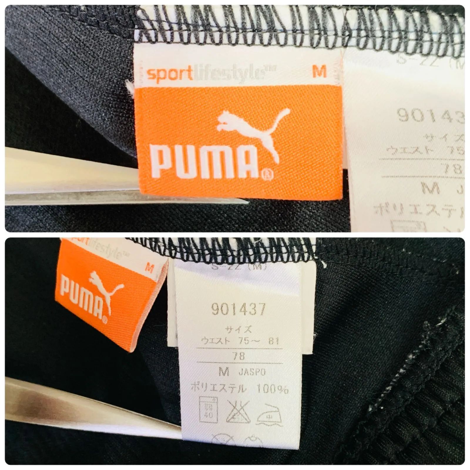 00s 日本製 美品 PUMA プーマ ジャージ 上下セットアップ メンズ ユニ 