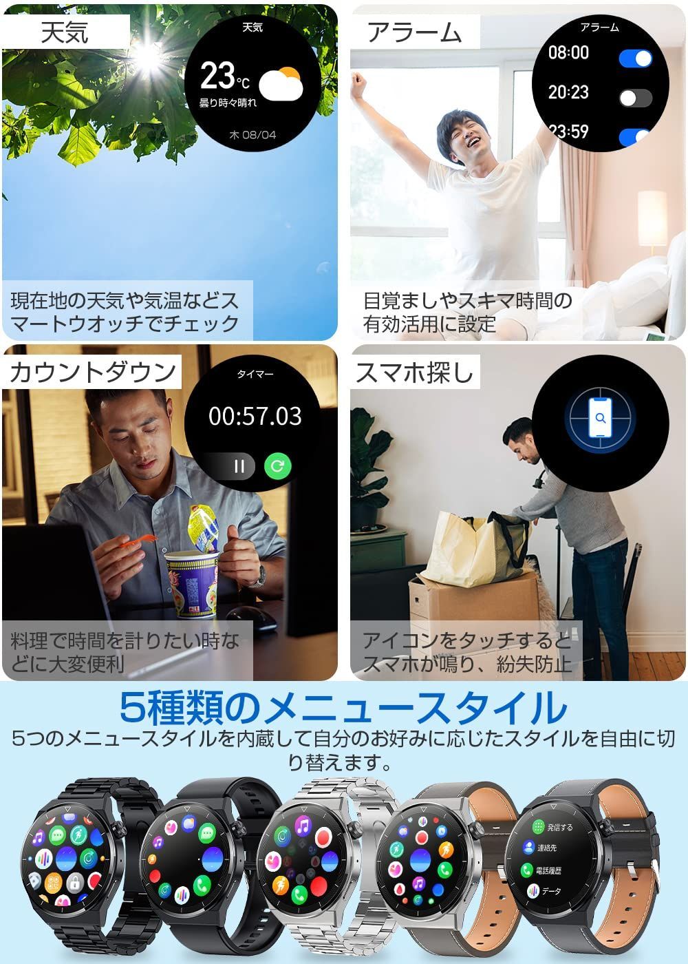 スマートウォッチ 丸型 【Bluetooth通話&ベルト3種付き&ワイヤレス充電 