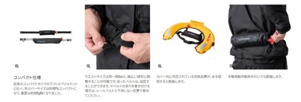 ラフトエアジャケット