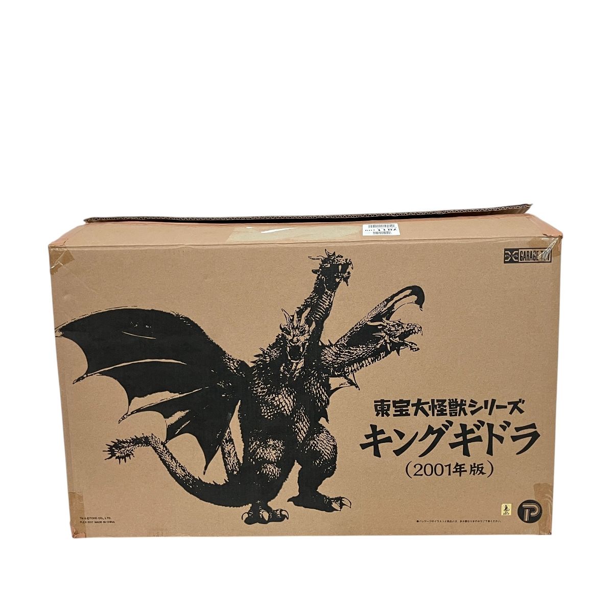 X PLUS エクスプラス 東宝大怪獣シリーズ キングギドラ 2001年版