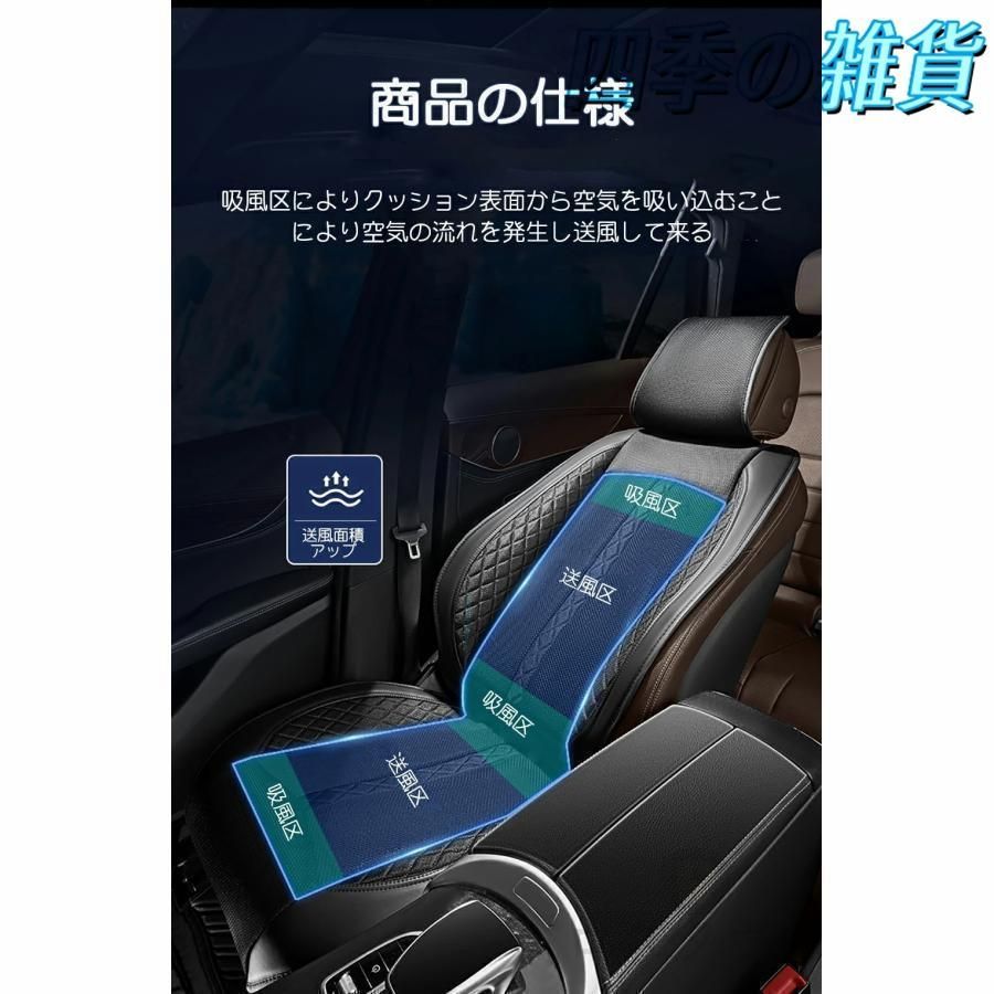 シートクーラー クールシート