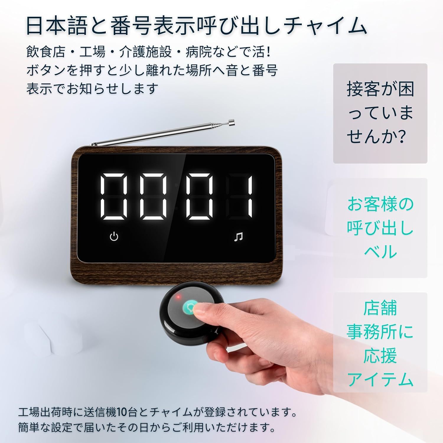 呼び出しベル 呼び鈴