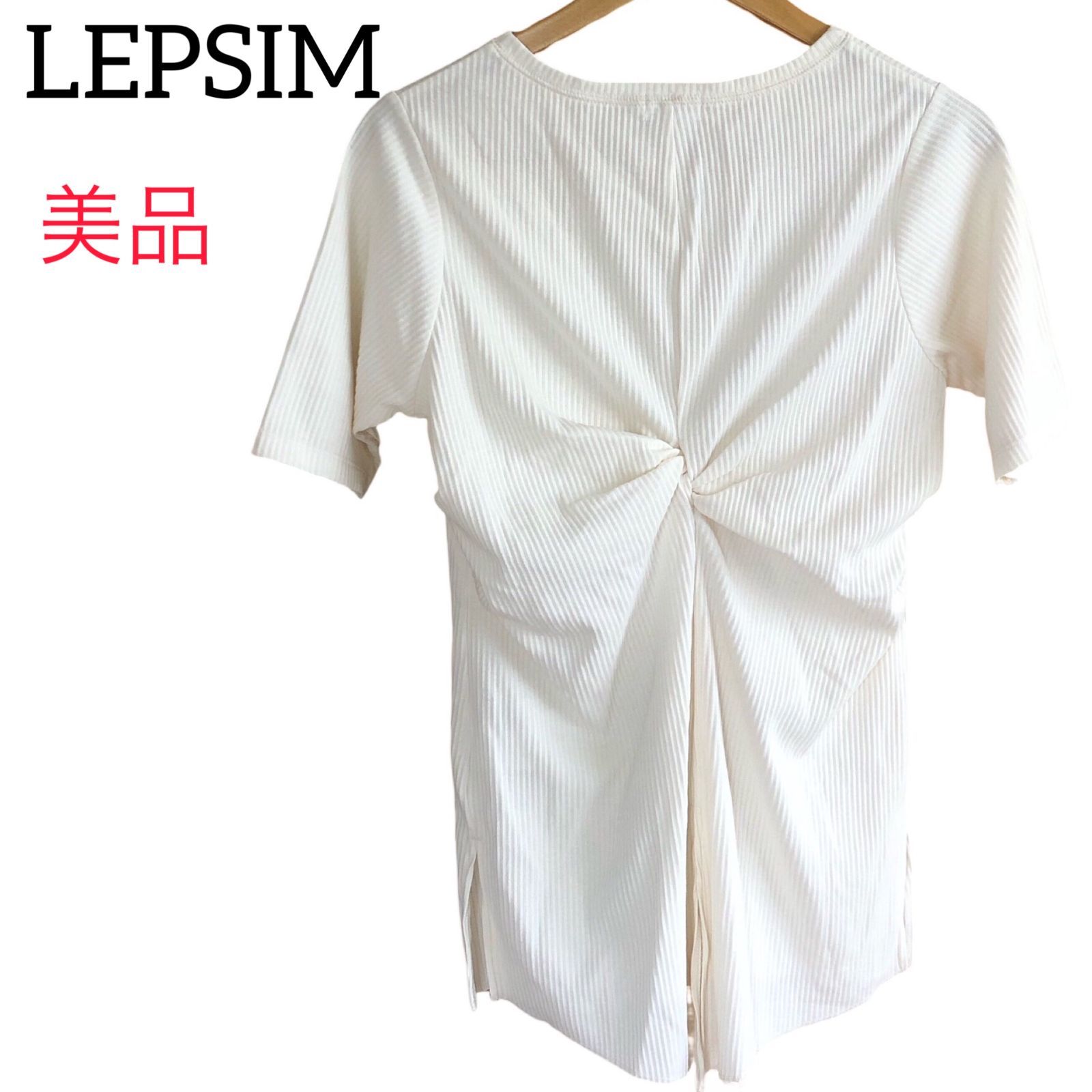 LEPSIM レプシム カットソー 白 フリーサイズ - トップス