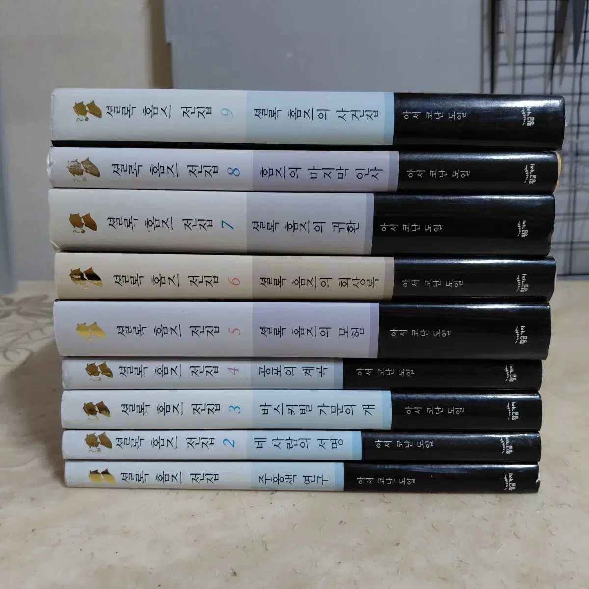 シャーロック・ホームズ全集 全9巻セット 全巻初版 河出書房新社