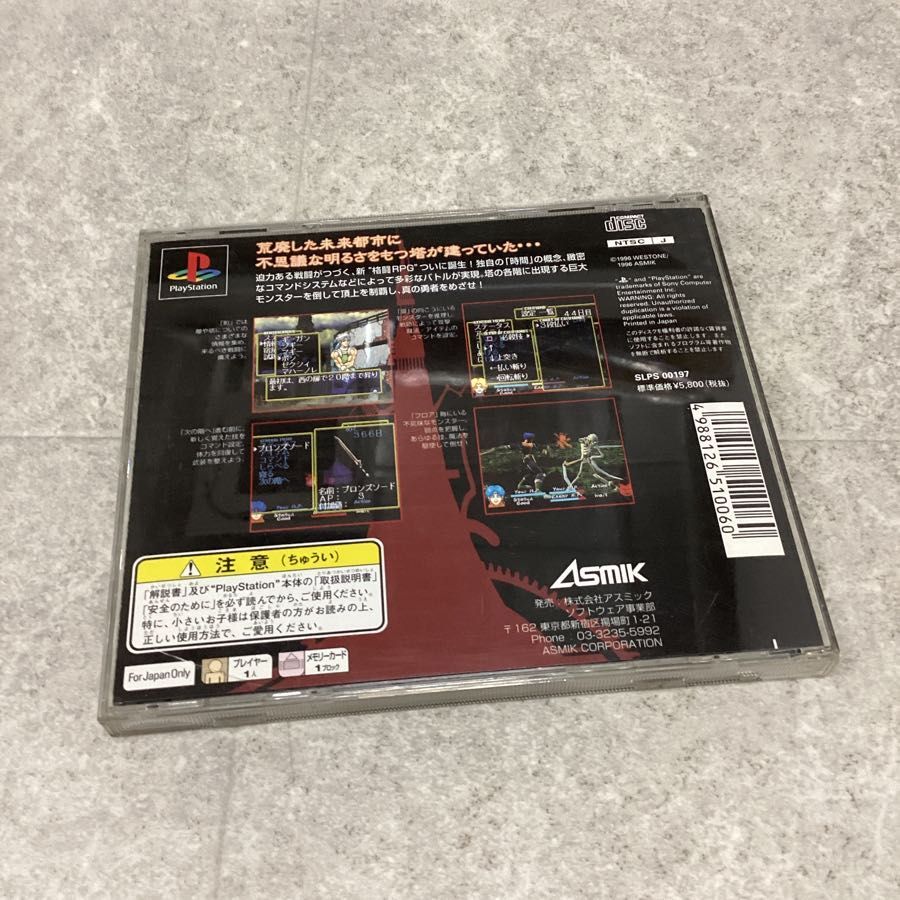 PlayStation1/プレイステーション1/プレステ1/PS1 ASMIK アスミック