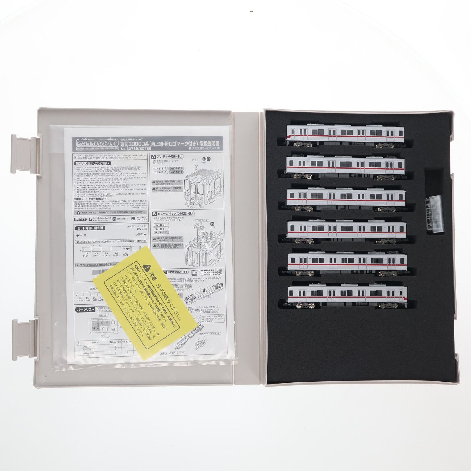 Nゲージ マイクロエース 203系100番台 LED換装 ドア窓表記 精密加工品 Nゲージ マイクロエース 203系100番台 LED換装 ドア窓表記 精密