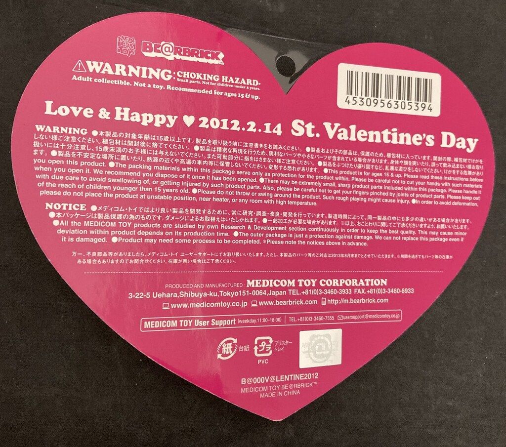 MEDICOM TOY - 2012 Love &amp; Happy Valentine 100%ベア/未開封 MEDICOM TOY - 2012 Love & Happy Valentine 100%ベア/未開封