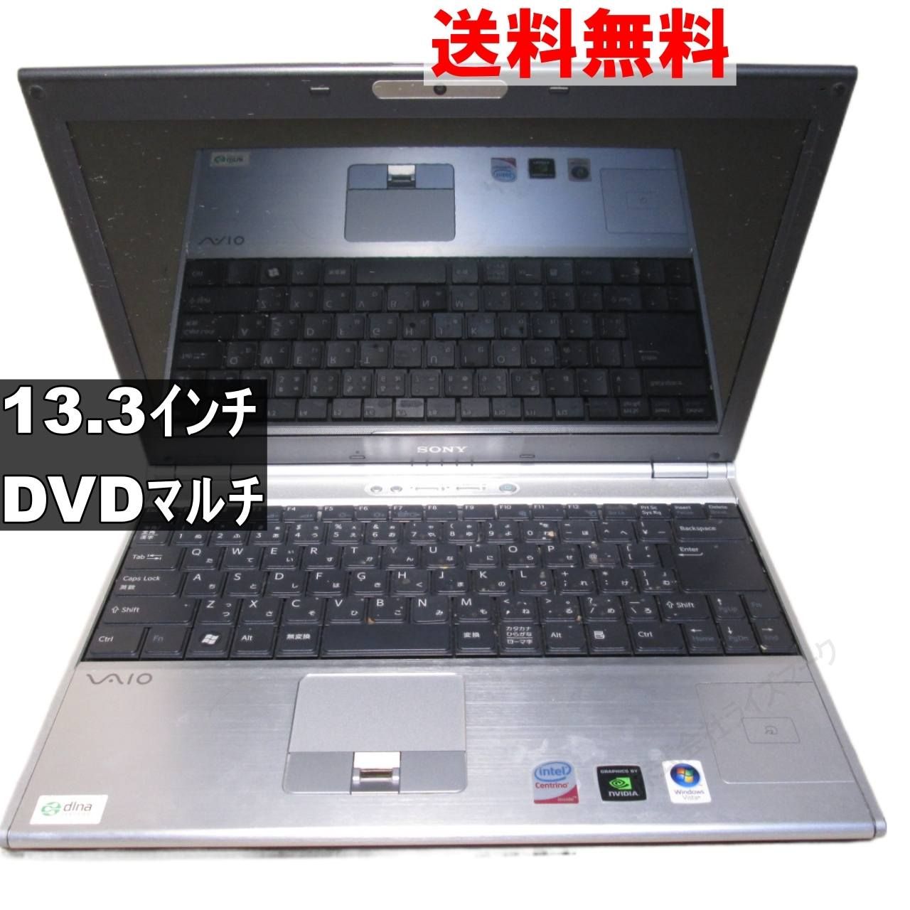 名機ソニーVAIOシリーズMX S2 ジャンク品　純正部品多数　送料込み VAIO Z 中古パソコン SONY Zシリーズ VPCZ22AJ Microsoft Office