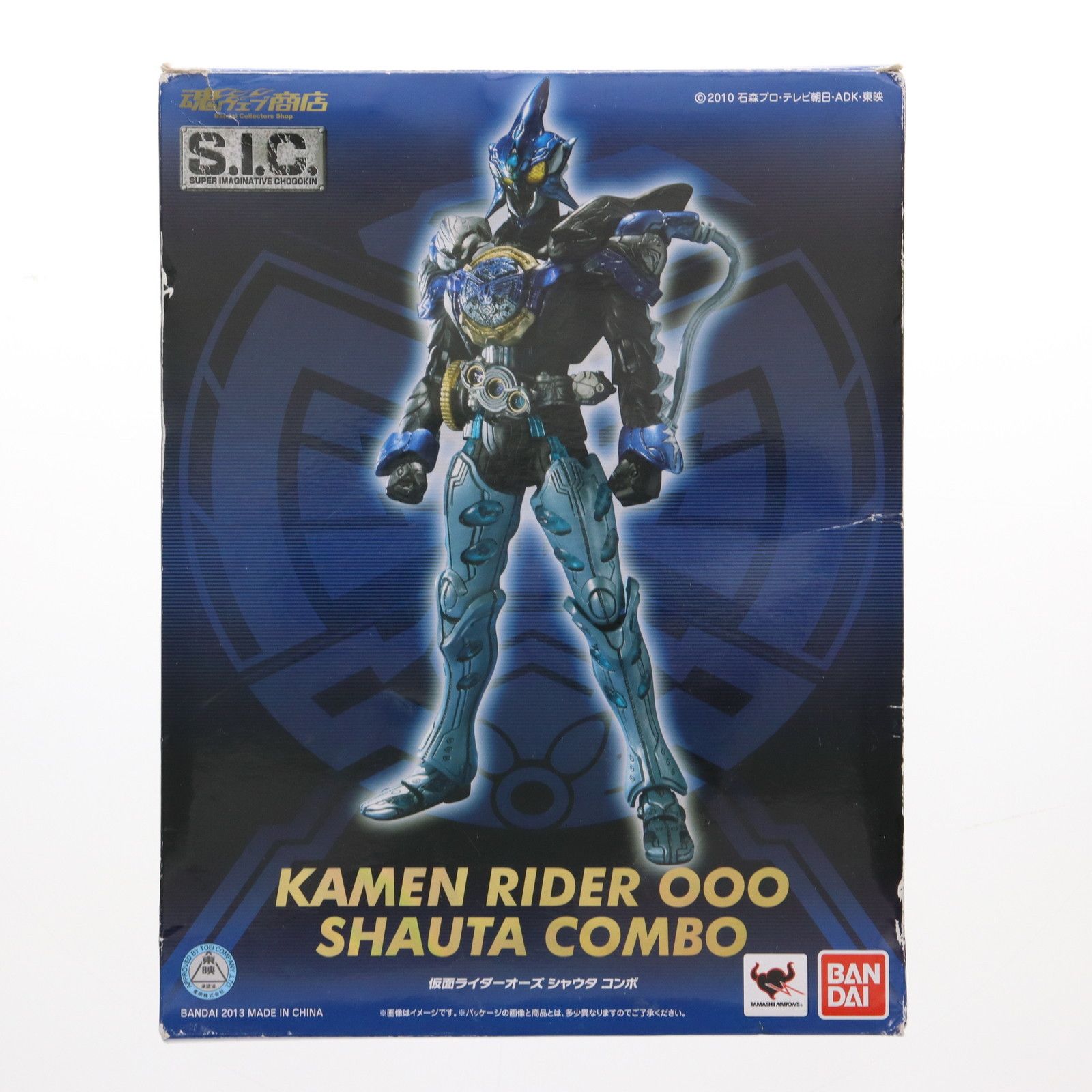 S.I.C. 仮面ライダーオーズ シャウタ コンボ S.I.C. 仮面ライダー
