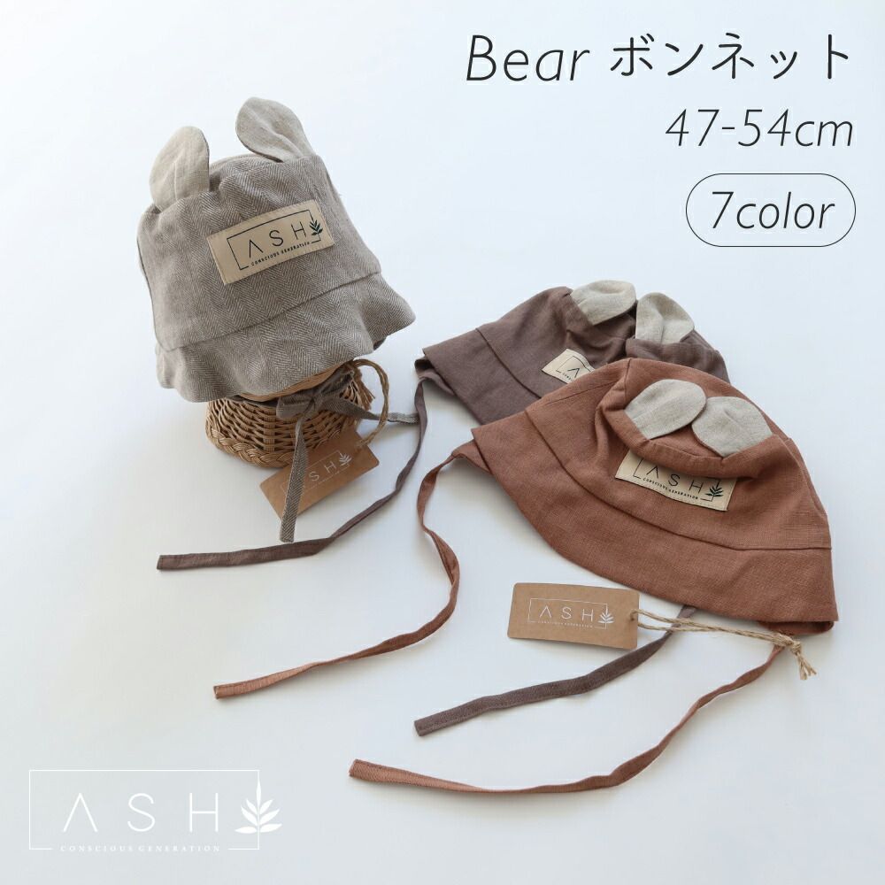 ASH u003cneutralu003e bearハット Bisque びすく 韓国子供服 ビスク ベビー 赤ちゃん 男の子 女の子 ユニセックス ナチュラル シンプル おしゃれ かわいい 帽子 ベビー帽子 hat 耳付き セレクトショッ