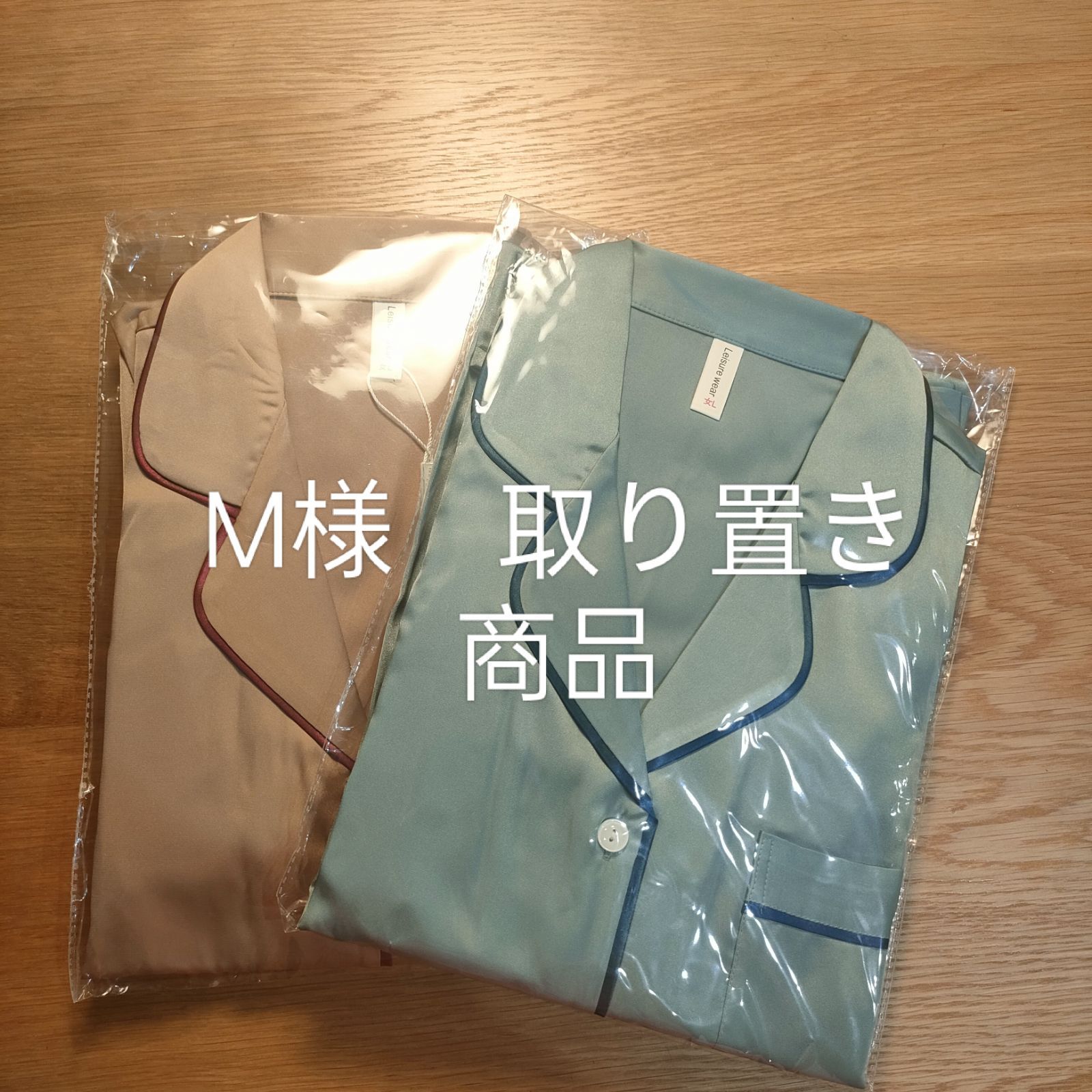 ２点パジャマセット ミントグリーン-ピンクブラウン