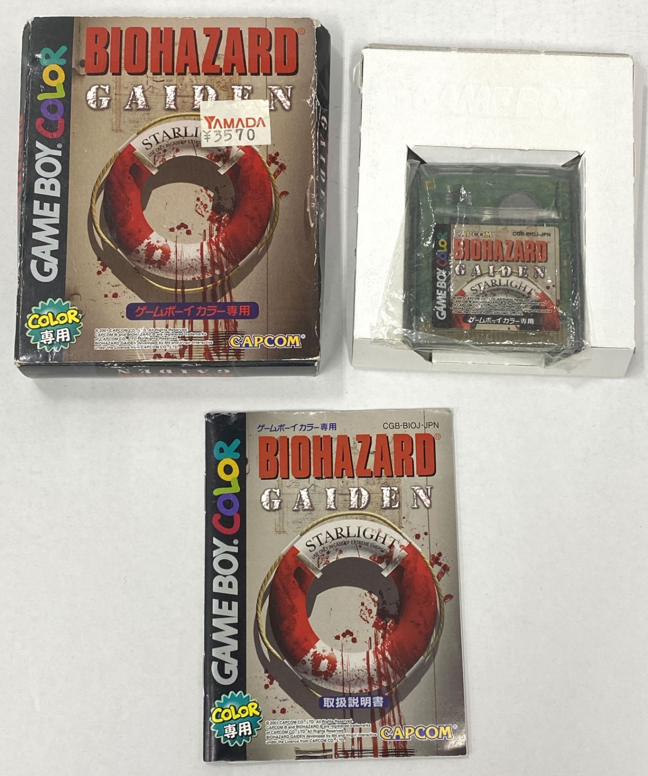 GB カラー ソフト | バイオハザードGAIDEN | 箱イタミ 多 有 動作 済み | カプコン ゲームボーイ GAME BOY COLOR GBC 任天堂 ニンテンドー | 17-20251020-A848