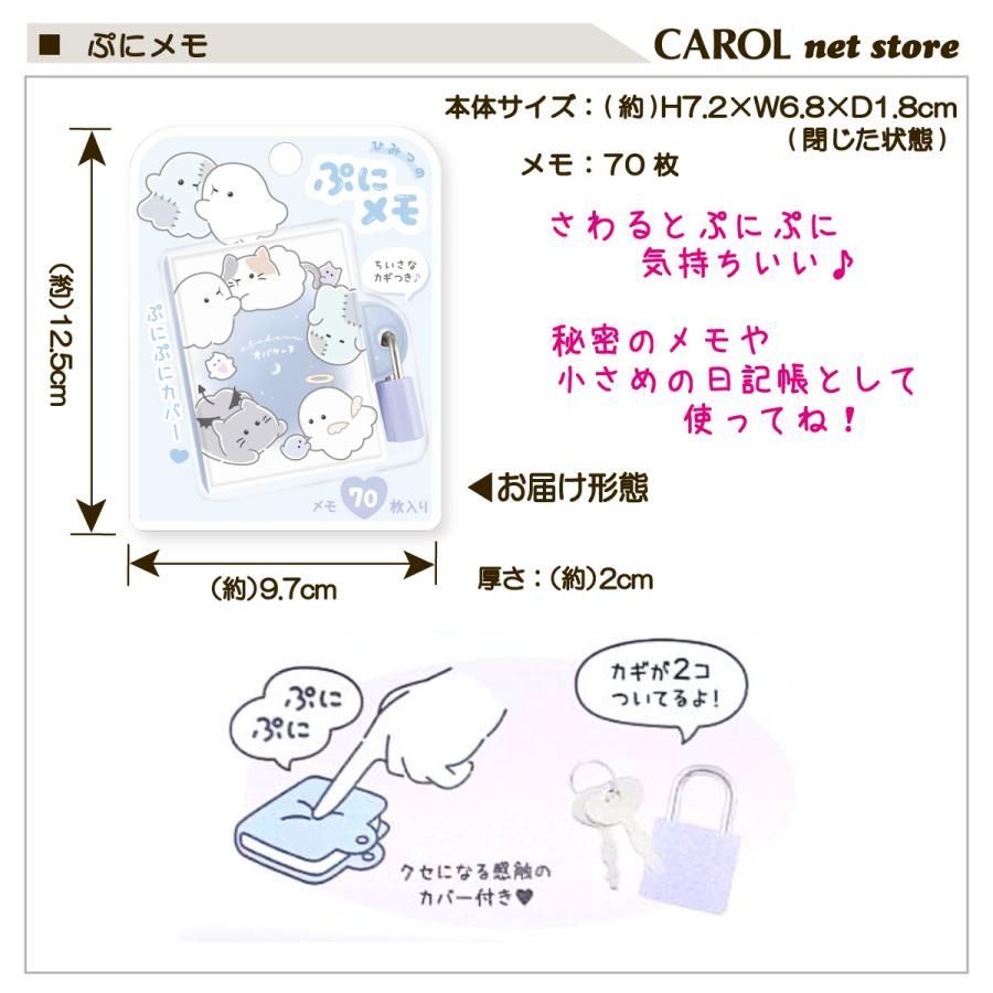 にょん　メモ帳 CRUX ひみつのぷにぴょこメモ のんびりえながちゃん メモ帳 かぎ