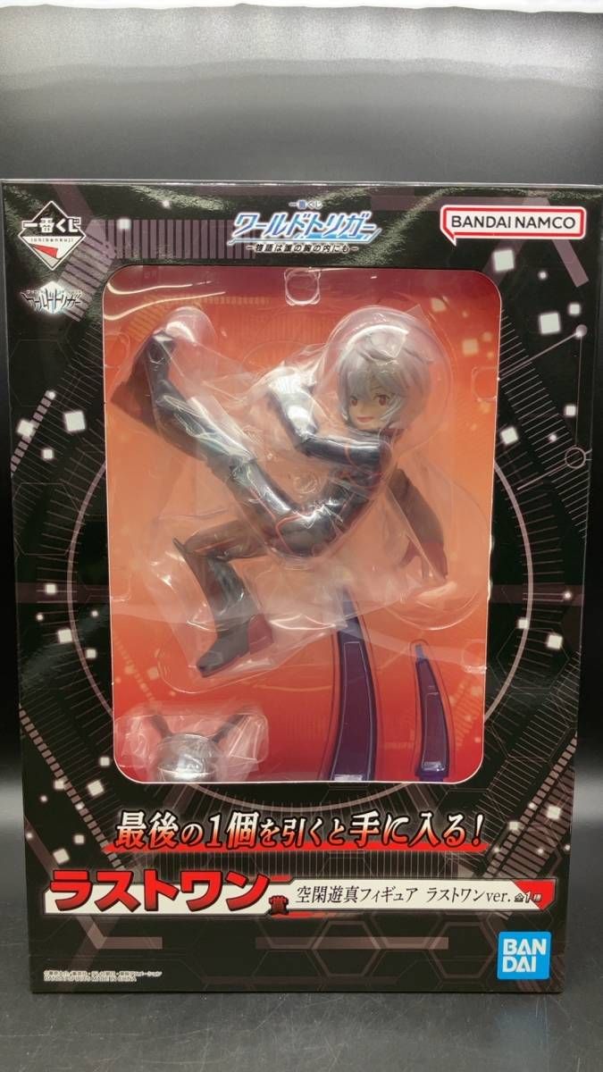 送料込み‼️一番くじ　ワールドトリガー　A賞　ラストワン賞　空閑遊真　他 一番くじ ワールドトリガー 境界を超えろ、それぞれのゴールの