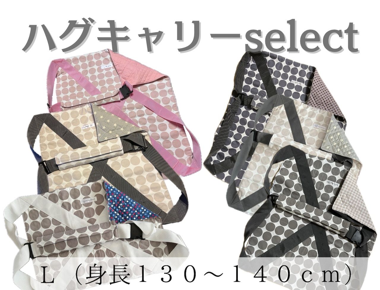 セレクト Lサイズ