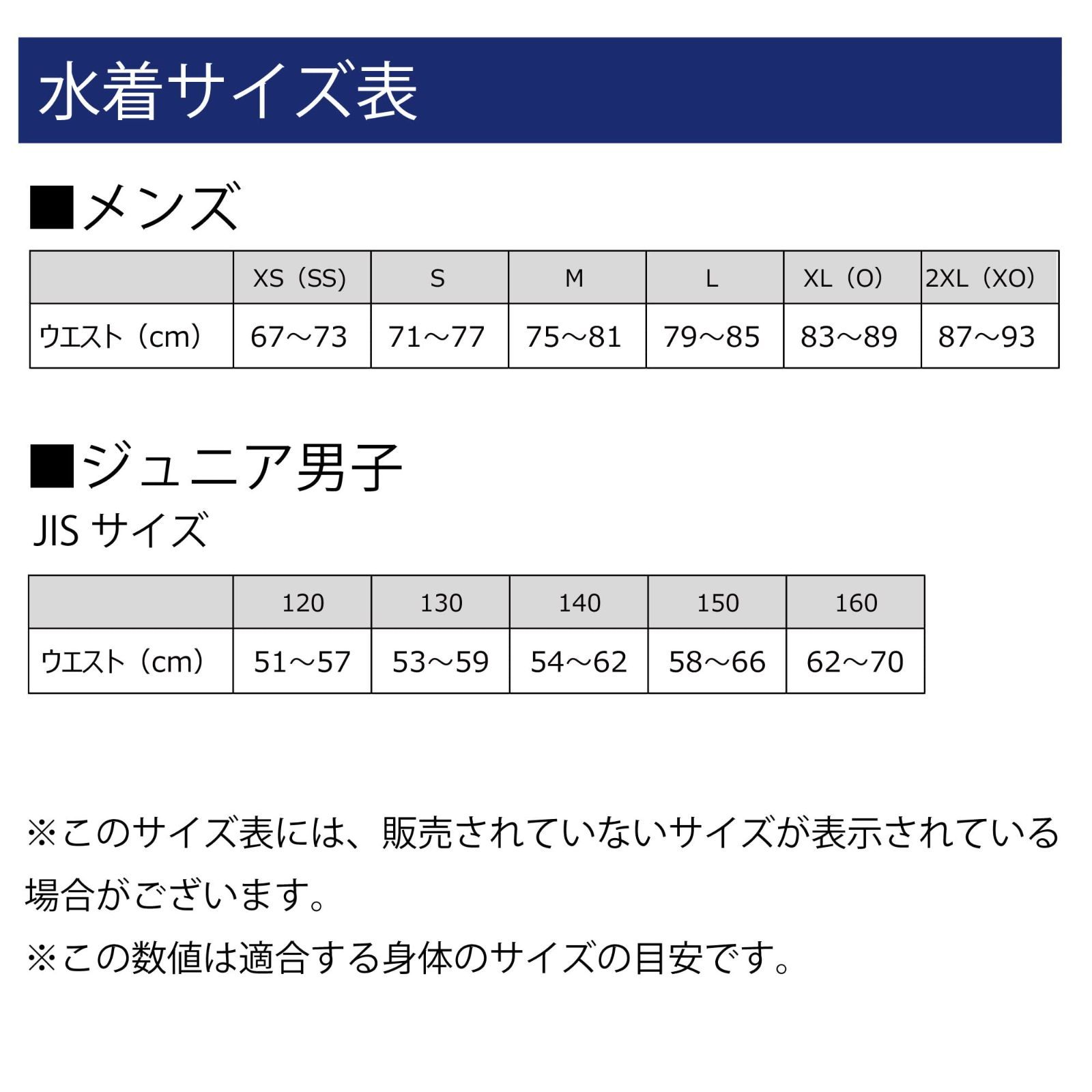 スクール ユニセックス