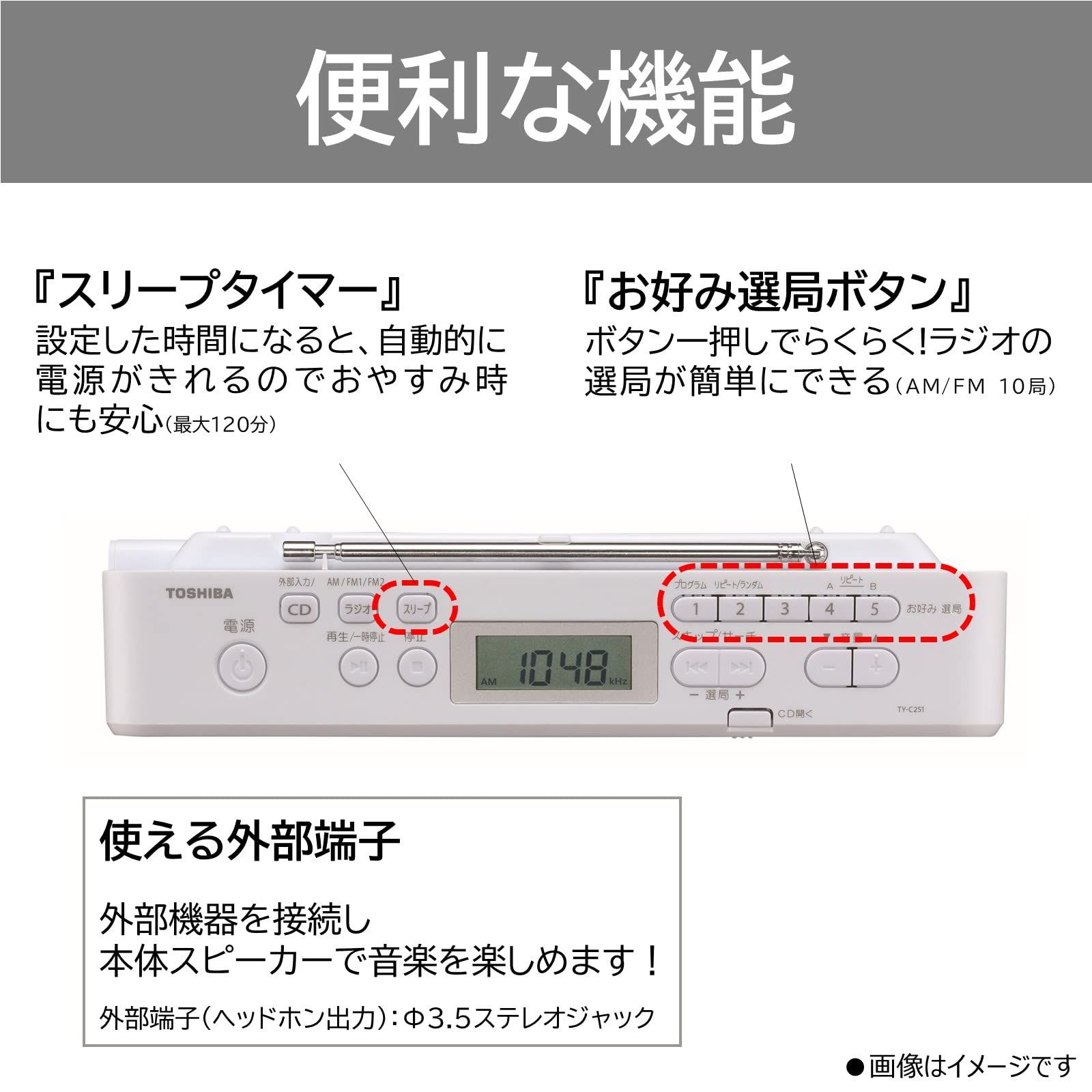 東芝 CDラジオ TY-C251(W) コンパクト スリム ボディー 縦型 ワイドFM