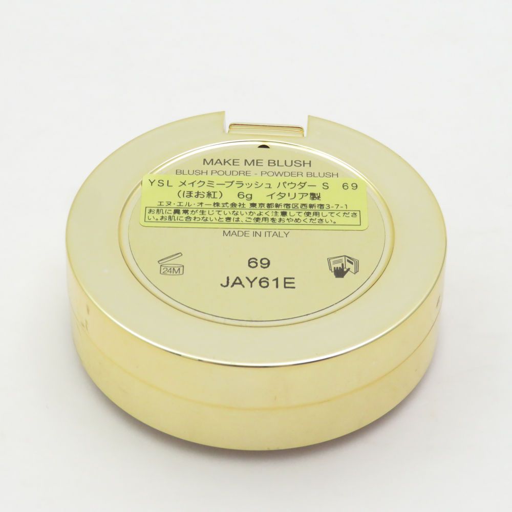 YSL メイクミーブラッシュパウダーS44 イヴ サンローラン メイクミー