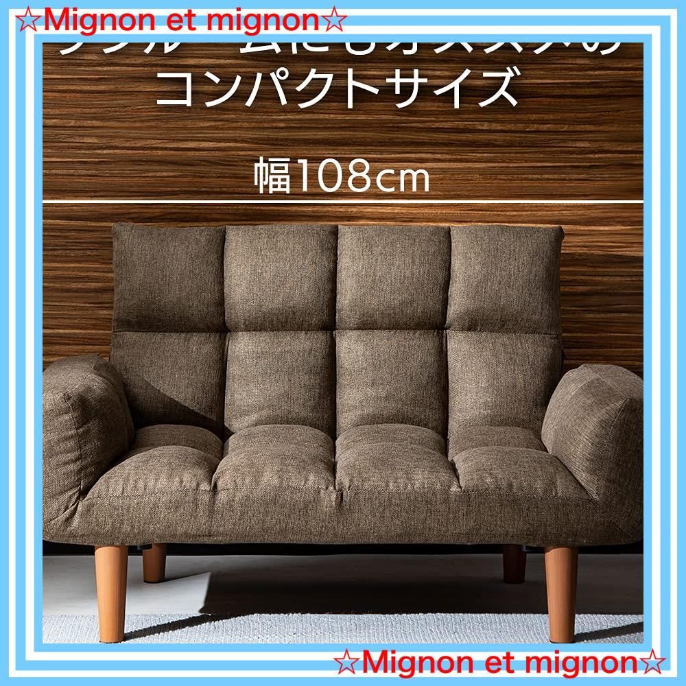 スピード発送 ローソファ リクライニング 木脚付き アイリスプラザ 2WAY ベージュ 幅114cm